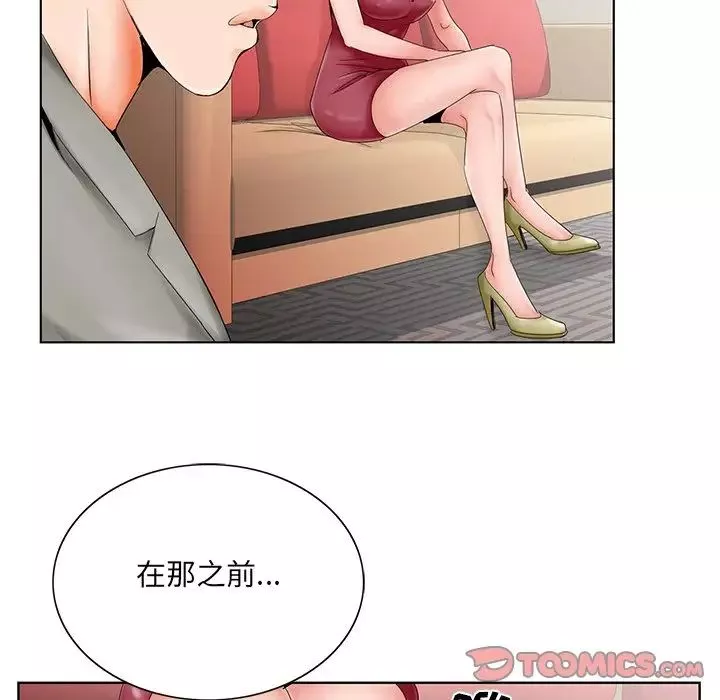 哥哥懷中的初戀第26話