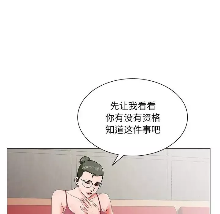 哥哥懷中的初戀第26話