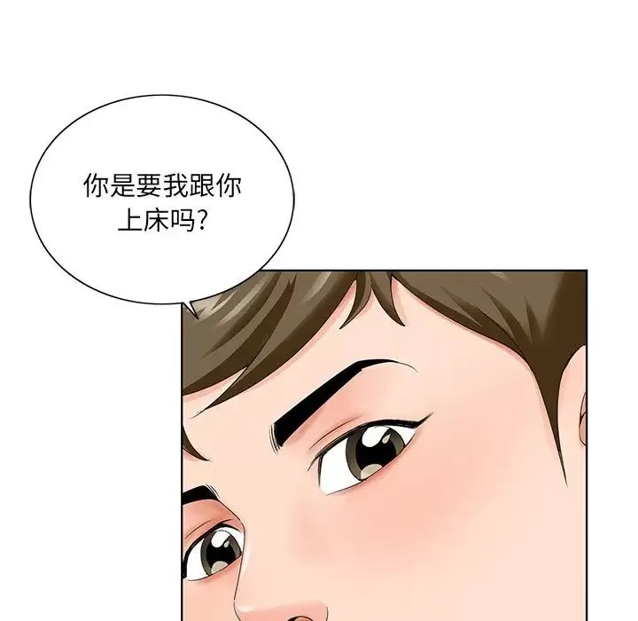 哥哥怀中的初恋-第26话 - 图片 73