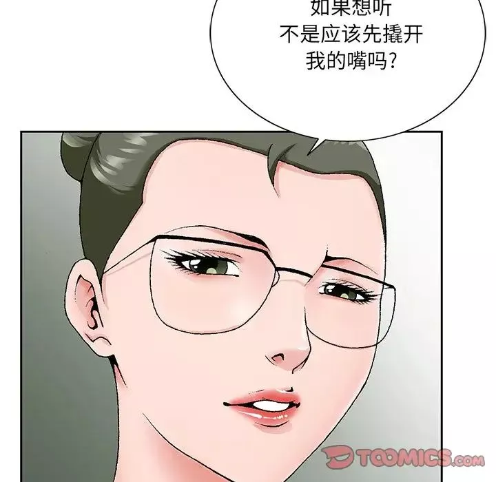 哥哥懷中的初戀第26話
