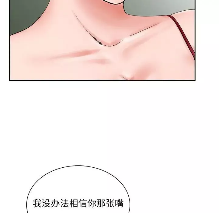 哥哥怀中的初恋-第26话 - 图片 76