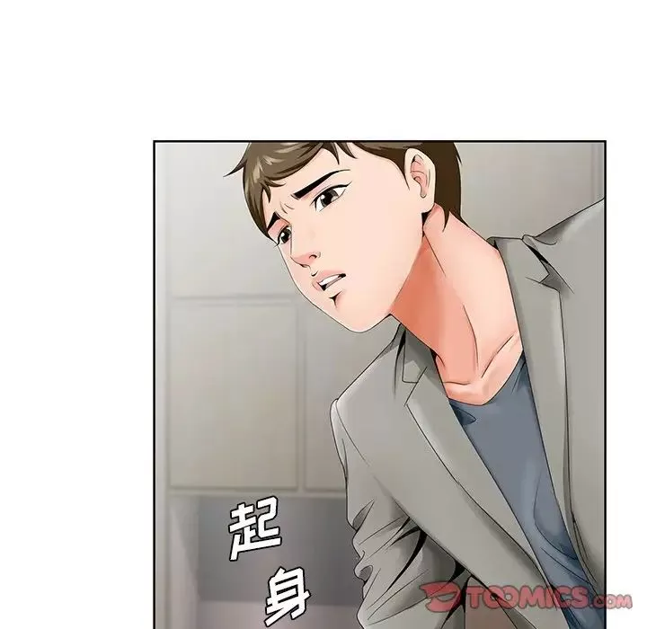 哥哥怀中的初恋-第26话 - 图片 81
