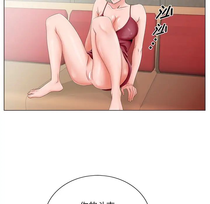 哥哥怀中的初恋第26话