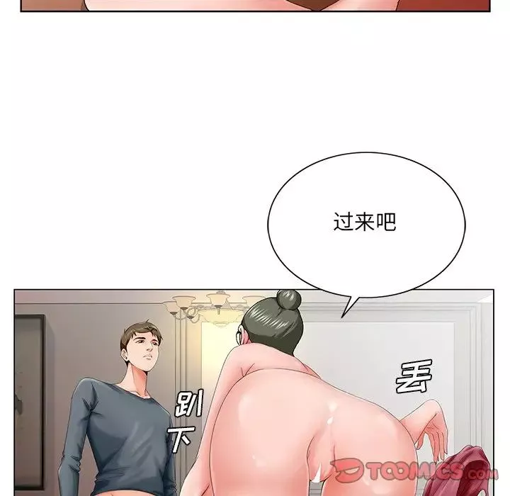 哥哥怀中的初恋-第26话 - 图片 99