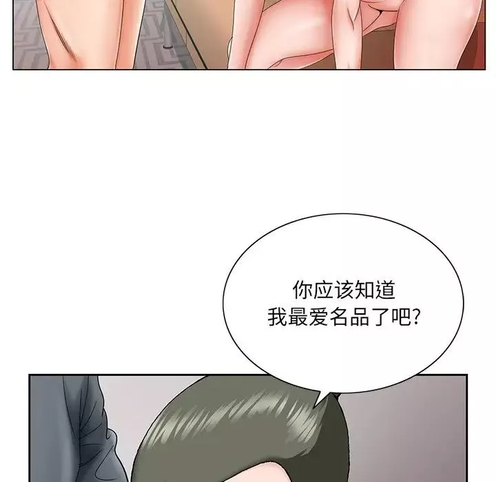 哥哥懷中的初戀第26話
