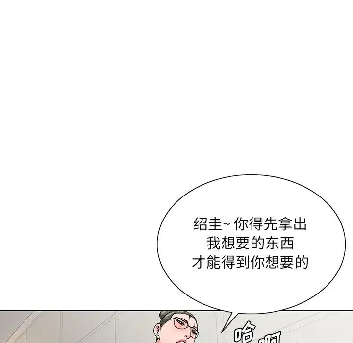 哥哥怀中的初恋第27话