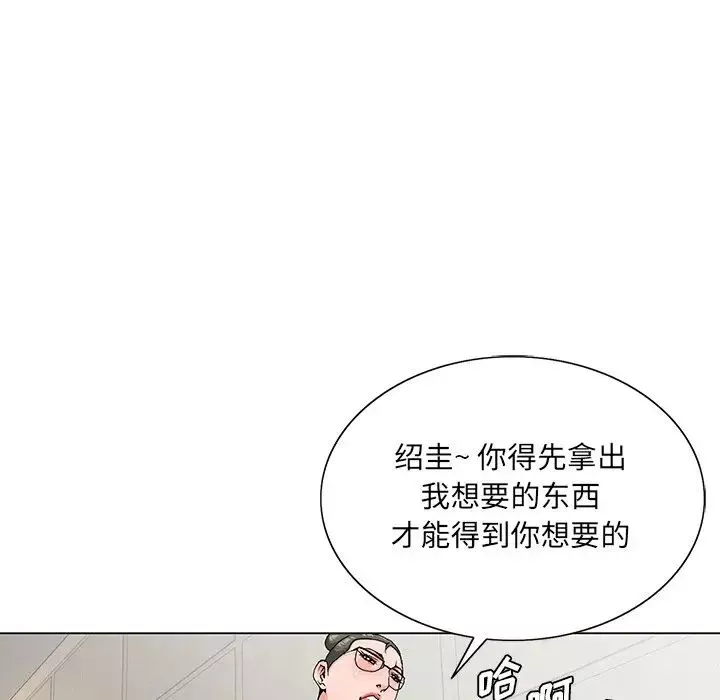 哥哥怀中的初恋-第27话 - 图片 9