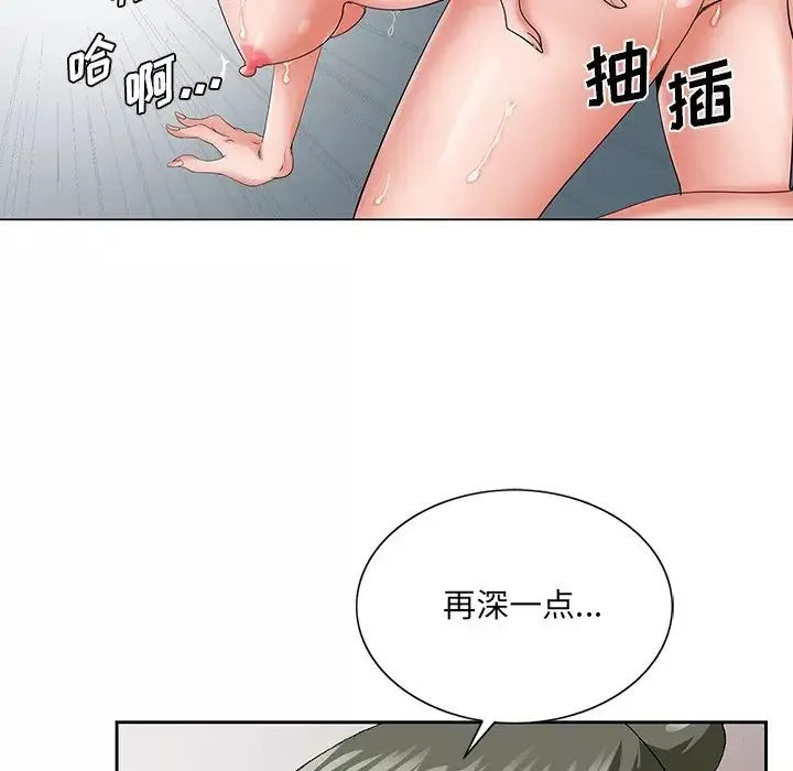 哥哥懷中的初戀第27話