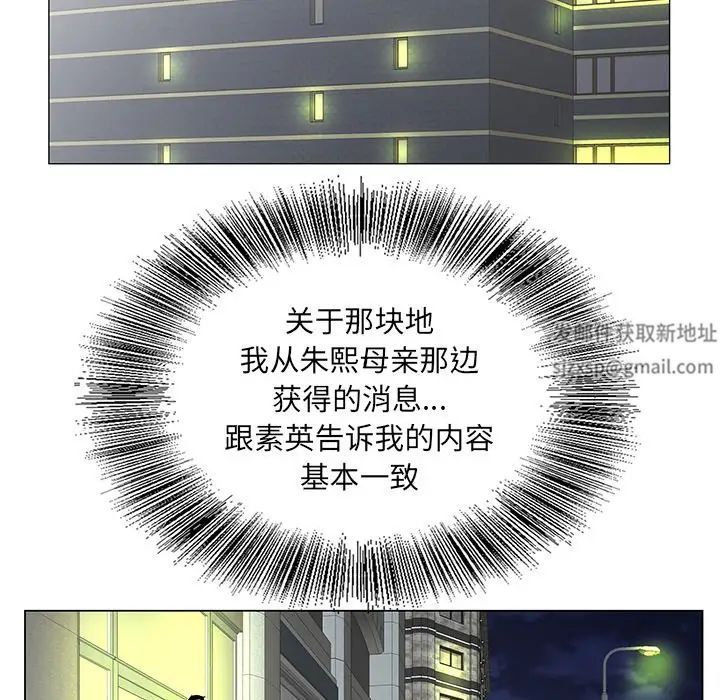 哥哥懷中的初戀第27話