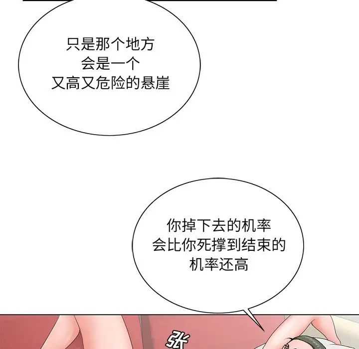 哥哥怀中的初恋第27话