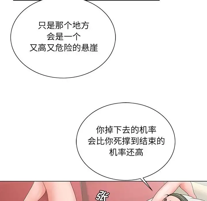 哥哥怀中的初恋-第27话 - 图片 41
