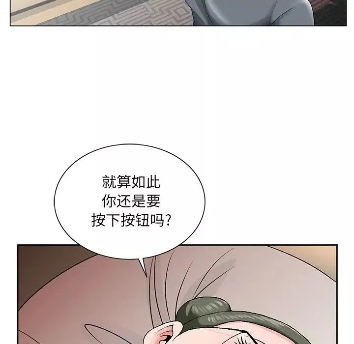 哥哥懷中的初戀第27話