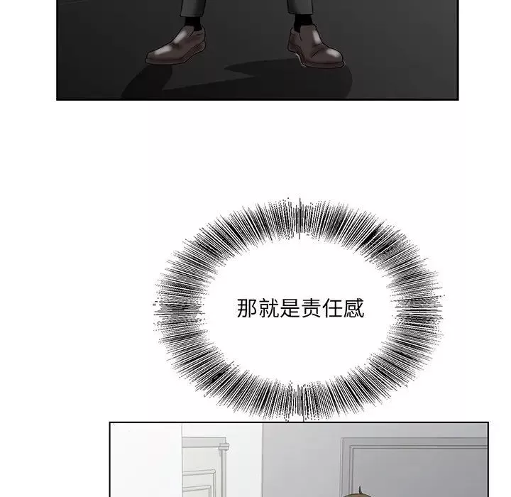 哥哥懷中的初戀第27話