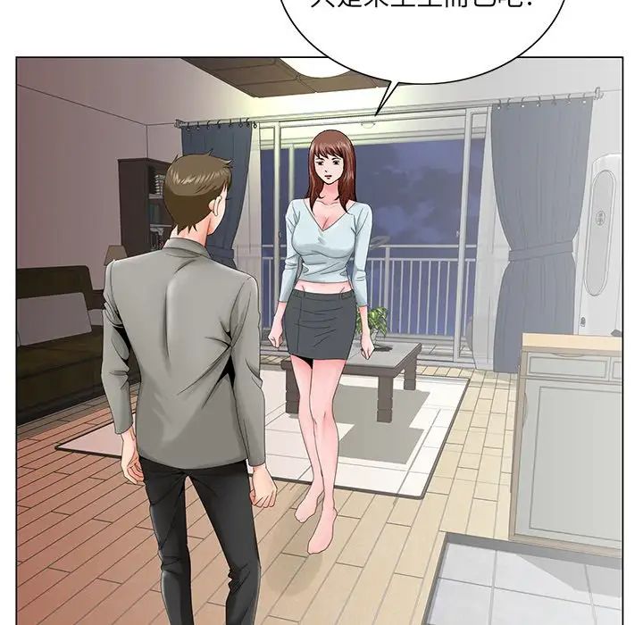 哥哥懷中的初戀第27話