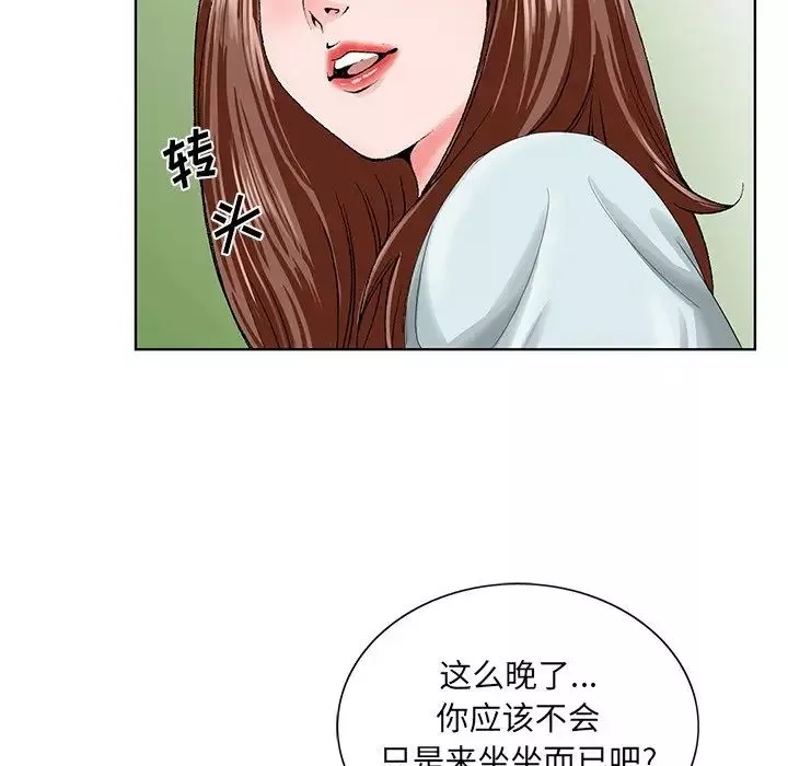 哥哥怀中的初恋-第27话 - 图片 55
