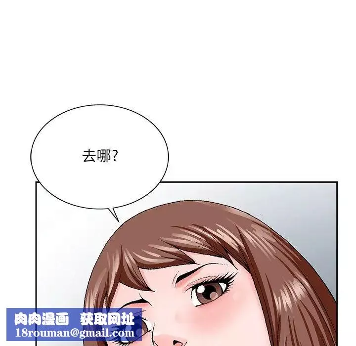 哥哥怀中的初恋-第27话 - 图片 59