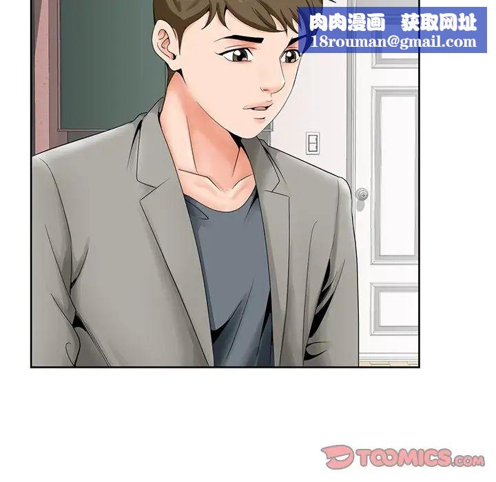 哥哥怀中的初恋第27话