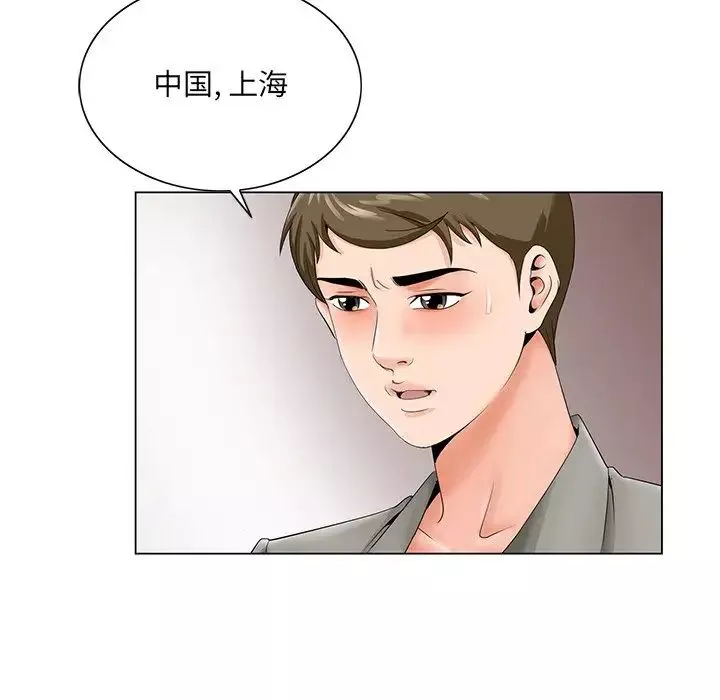 哥哥懷中的初戀第27話