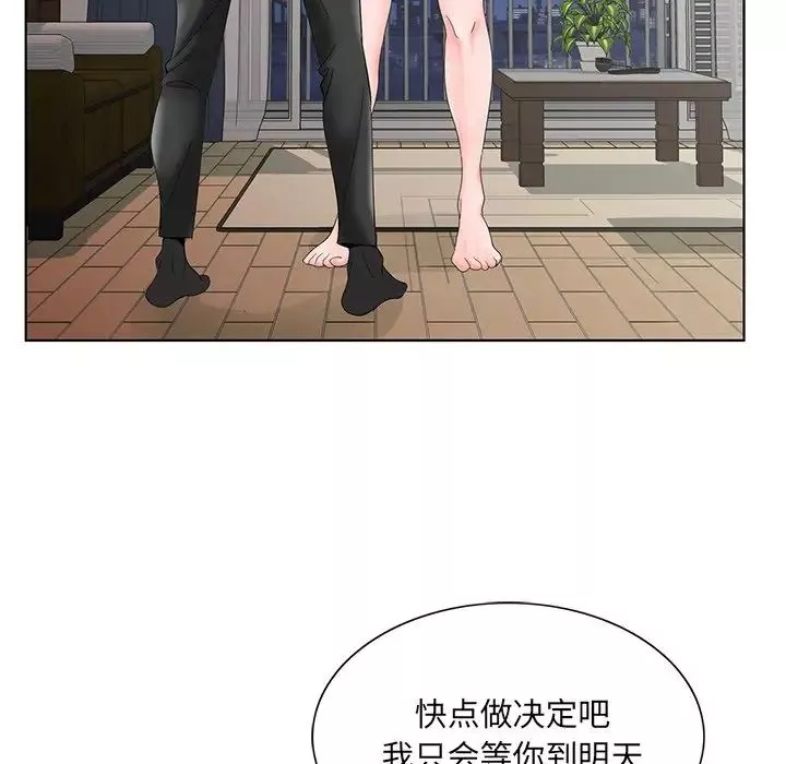 哥哥怀中的初恋-第27话 - 图片 65