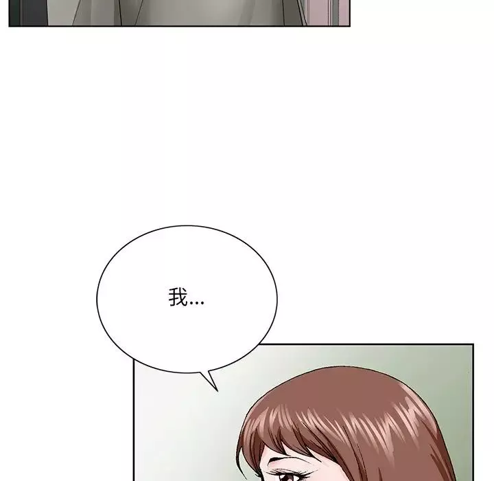 哥哥怀中的初恋-第27话 - 图片 67