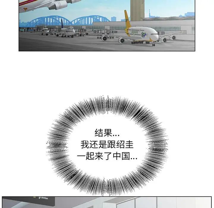 哥哥怀中的初恋第27话