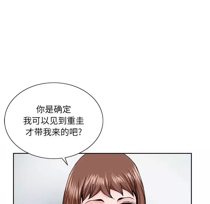 哥哥怀中的初恋-第27话 - 图片 73