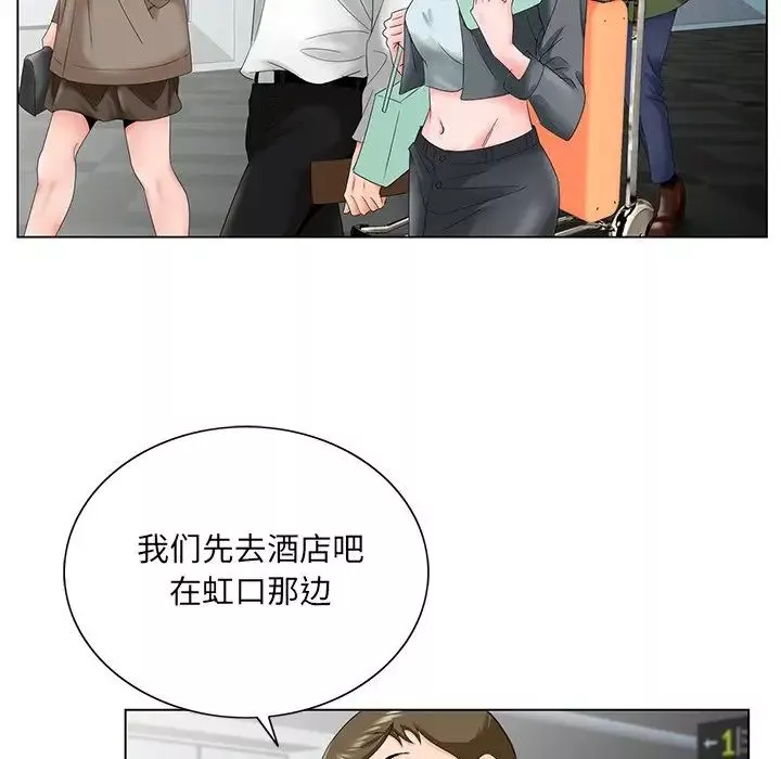 哥哥懷中的初戀第27話