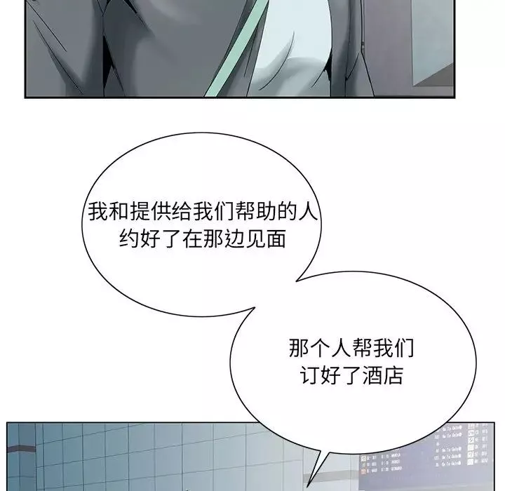 哥哥懷中的初戀第27話
