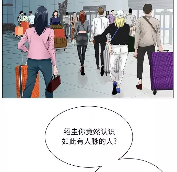 哥哥懷中的初戀第27話