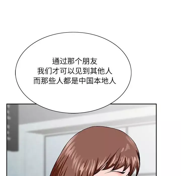 哥哥怀中的初恋-第27话 - 图片 84