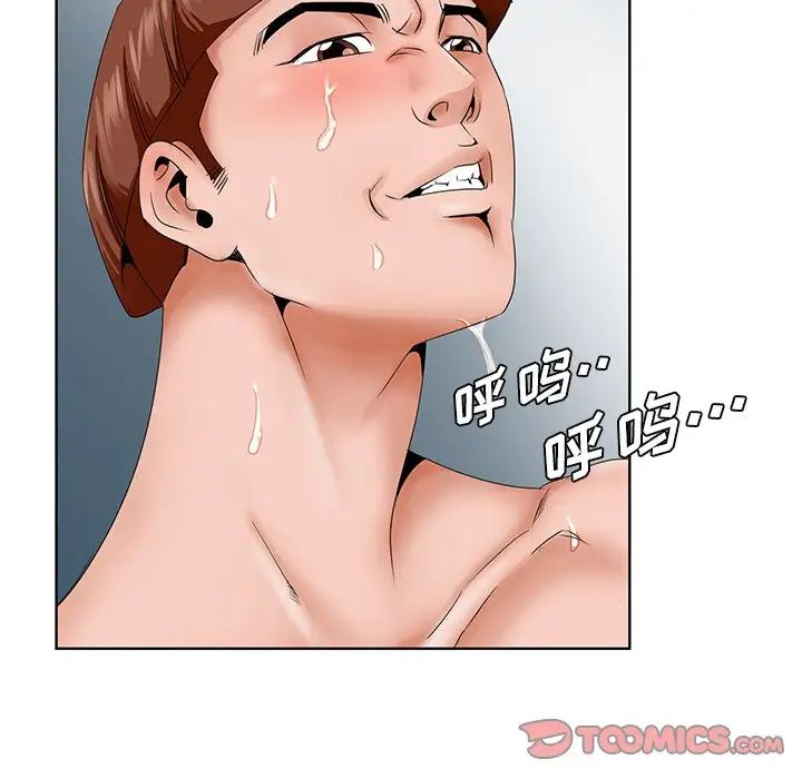 哥哥懷中的初戀第27話