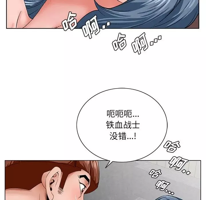 哥哥怀中的初恋-第27话 - 图片 100