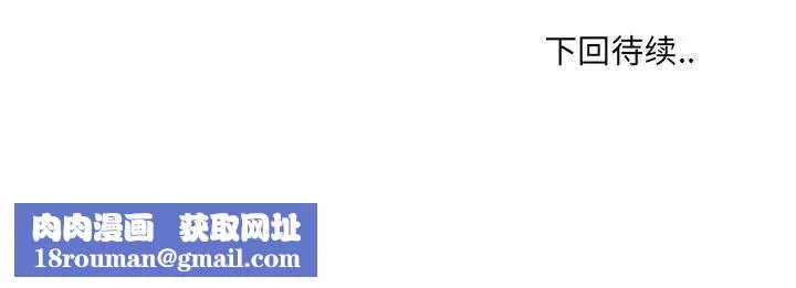 哥哥懷中的初戀第27話