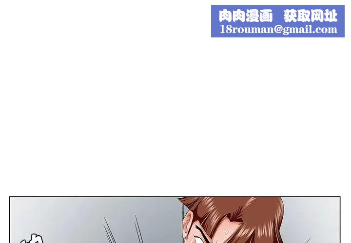 哥哥怀中的初恋第28话