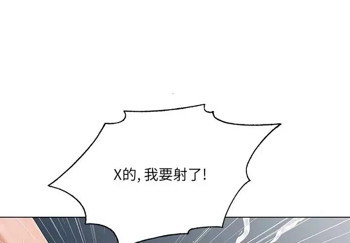 哥哥懷中的初戀第28話