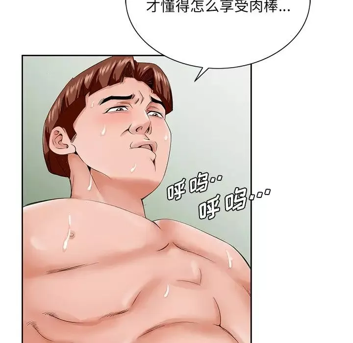 哥哥懷中的初戀第28話