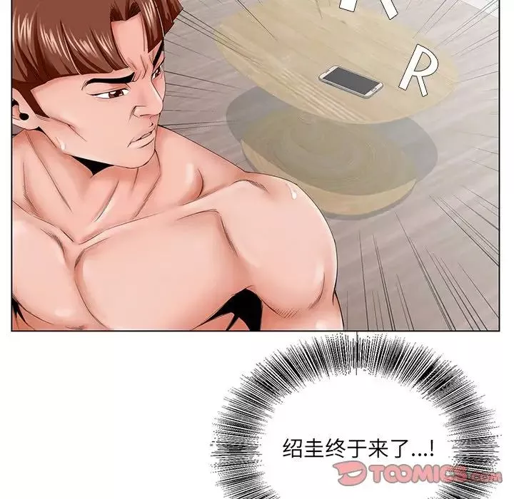 哥哥懷中的初戀第28話