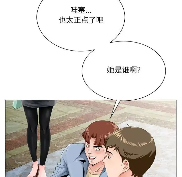 哥哥懷中的初戀第28話