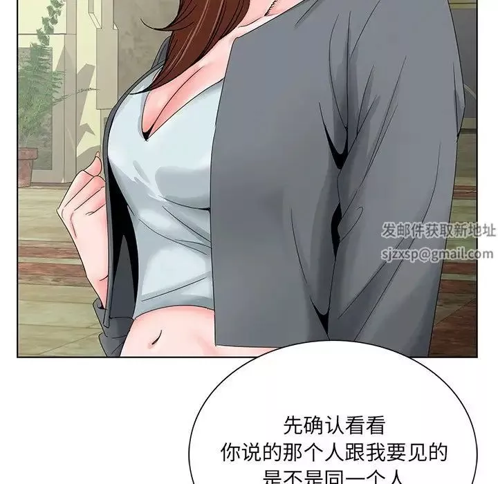 哥哥懷中的初戀第28話