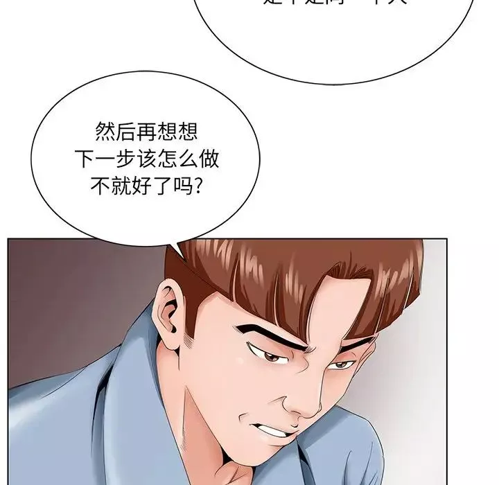 哥哥懷中的初戀第28話