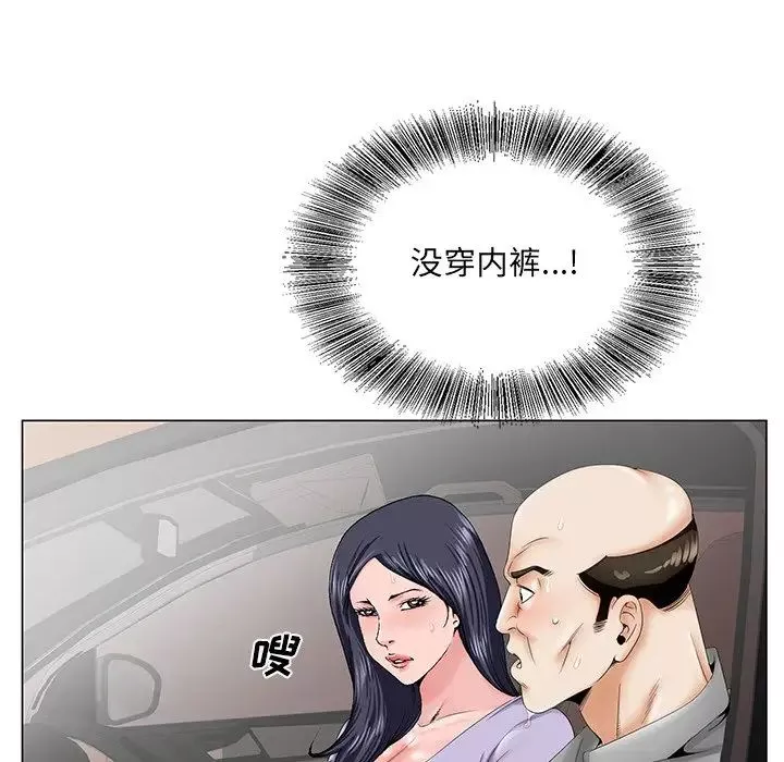哥哥懷中的初戀第28話
