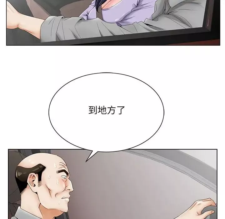 哥哥懷中的初戀第28話