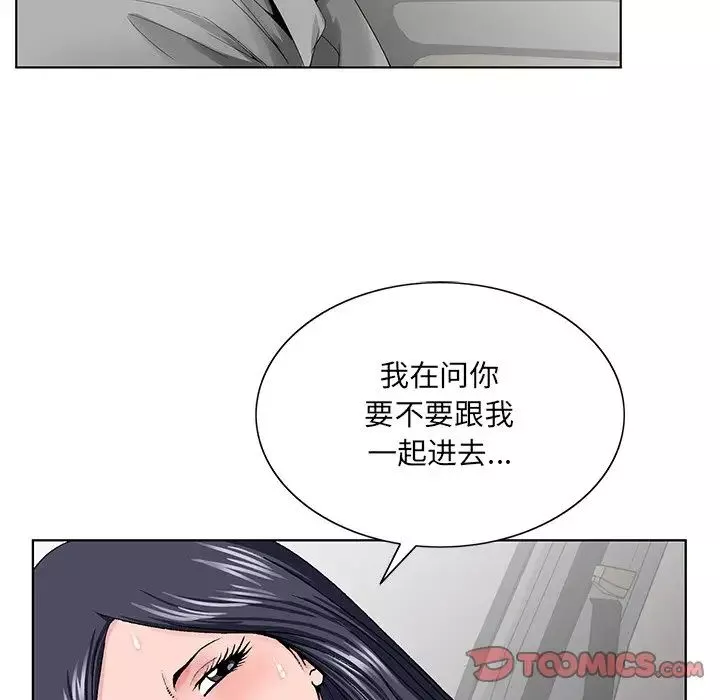 哥哥怀中的初恋-第28话 - 图片 42