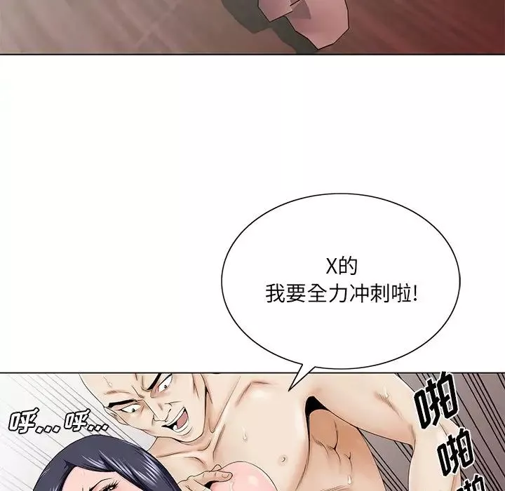 哥哥懷中的初戀第28話