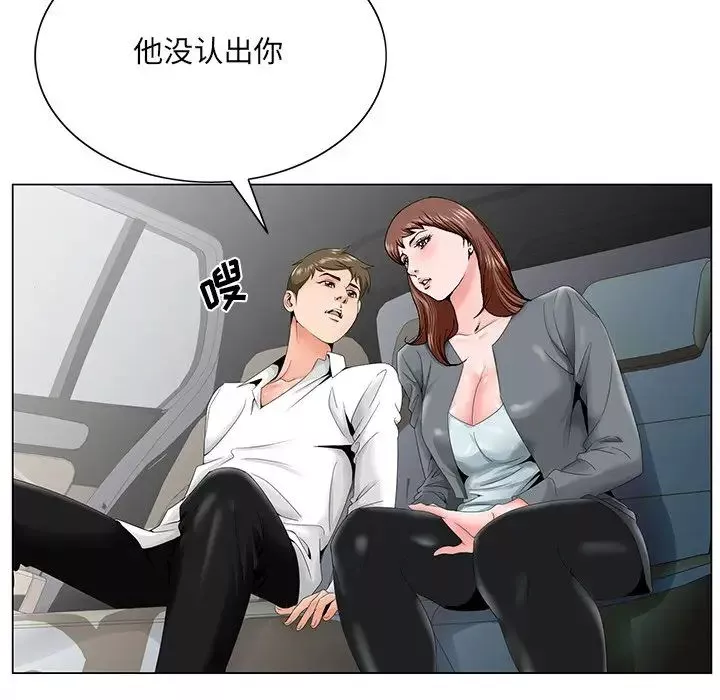 哥哥懷中的初戀第28話