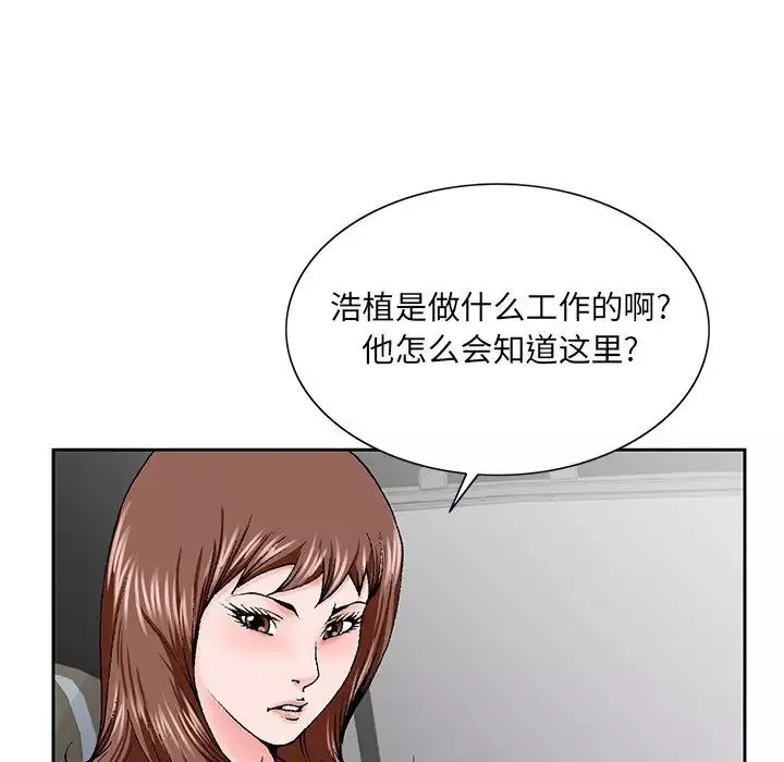 哥哥怀中的初恋-第28话 - 图片 68