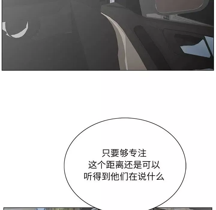 哥哥怀中的初恋-第28话 - 图片 72