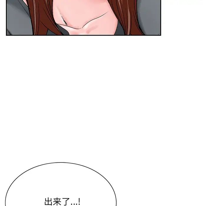 哥哥懷中的初戀第28話