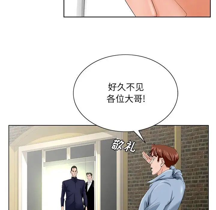 哥哥怀中的初恋第28话