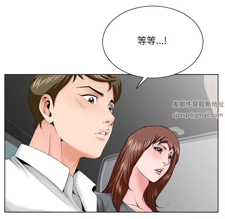 哥哥懷中的初戀第28話